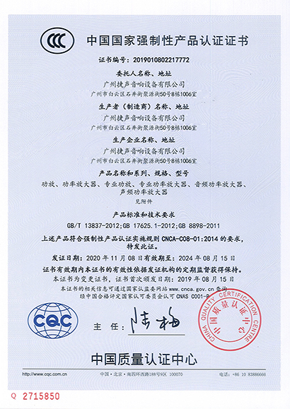 CQC中国质量认证